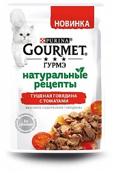 Влажный корм для кошек Gourmet Натуральные рецепты, с говядиной, с томатами 26шт. х 75 г
