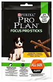Лакомство для собак Pro Plan Focus Pro Sticks для поддержания развития мозга у щенков, 126 г